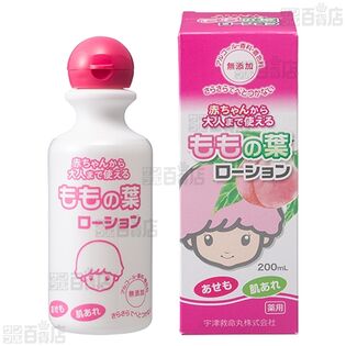 【医薬部外品】ももの葉ローション(宇津ベビーローション)  200ml