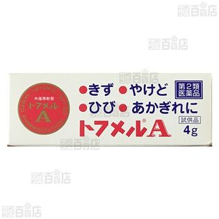サンプル百貨店×第23回JAPANドラッグストアショー ウェビナー本当選者 
