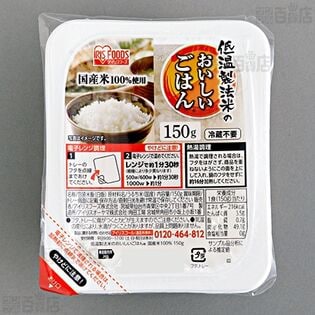 アイリスオーヤマ 低温製法米のおいしいごはん 150g×10パック