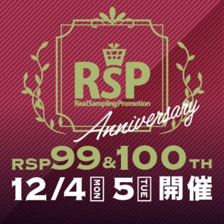 RSP 99th・100th Live オンライン参加権