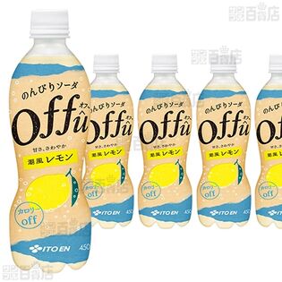 【8本】のんびりソーダ off~(オフ～) 潮風レモン PET 450ml [抽選サンプル]