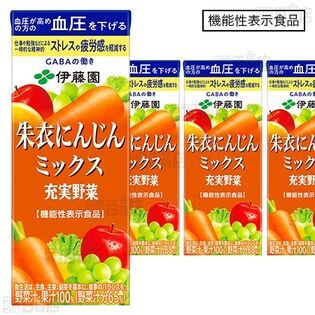 【8本】【機能性表示食品】充実野菜 朱衣にんじんミックス 紙パック 200ml [抽選サンプル]