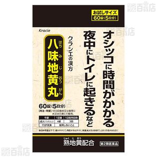 【第2類医薬品】クラシエ八味地黄丸A 60錠