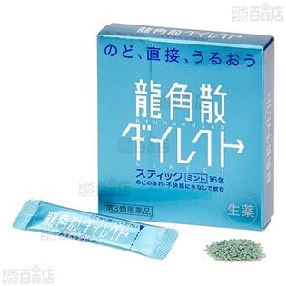 【第3類医薬品】龍角散ダイレクト スティック ミント