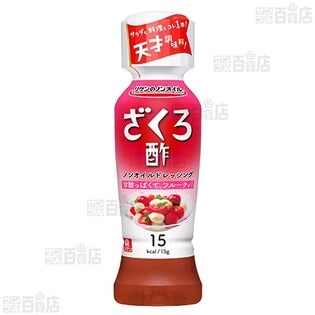 【12本】リケンのノンオイルざくろ酢 190ml [抽選サンプル]