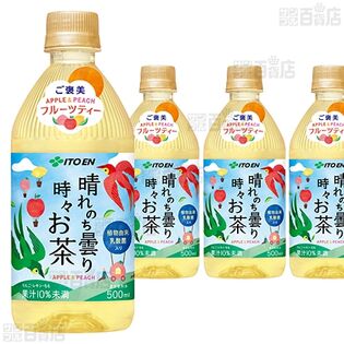 【12本】晴れのち曇り時々お茶 PET 500ml [抽選サンプル]