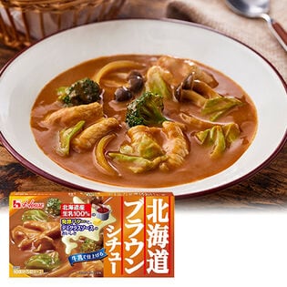 【12個】北海道ブラウンシチュー 185g [抽選サンプル]