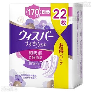 【2個】ウィスパー うすさら安心 長時間・夜でも安心用 170cc 22枚 [抽選サンプル]