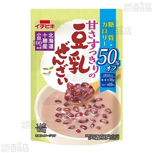 【10袋】甘さすっきりの糖質カロリー50％オフ豆乳ぜんざい 150g [抽選サンプル]