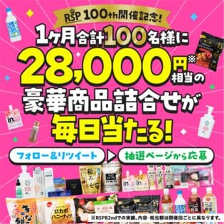 豪華商品詰合せ サンプルボックス