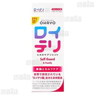 【3個】ロイテリ 乳酸菌サプリメント SelfGuard 10粒入 [抽選サンプル]