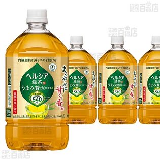 【4本】【特定保健用食品】ヘルシア緑茶 うまみ贅沢仕立て 1L  [抽選サンプル]