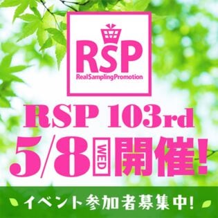 RSP 103rd 参加権