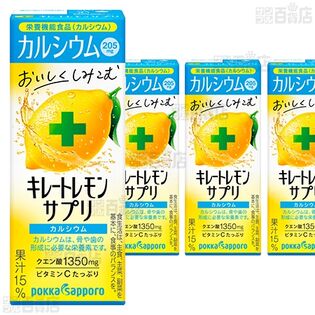 【8本】キレートレモンサプリ カルシウム 200ml [抽選サンプル]