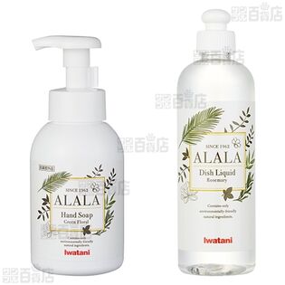 ALALA(アララ)シリーズ  (アララ 薬用泡のハンドソープ 350ml／アララ キッチンハーブ 300ml)