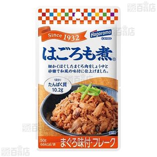 【8個】はごろも煮 50g [抽選サンプル]