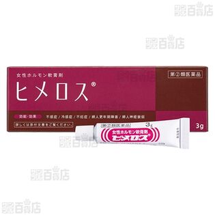 【指定第2類医薬品】ヒメロス 3g