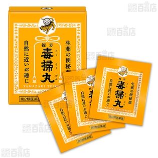 【第2類医薬品】複方毒掃丸 180丸