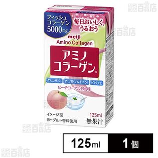 アミノコラーゲンドリンク 125ml