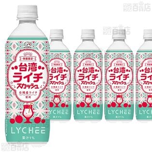 【12本】不二家 台湾ライチスカッシュ PET 500ml [抽選サンプル]