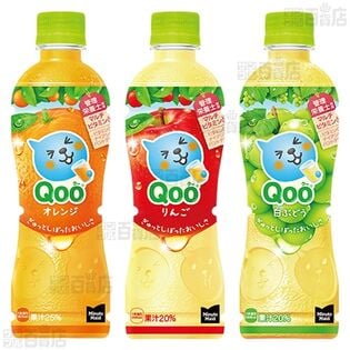 Qoo オレンジ / Qooりんご / Qoo白ぶどう