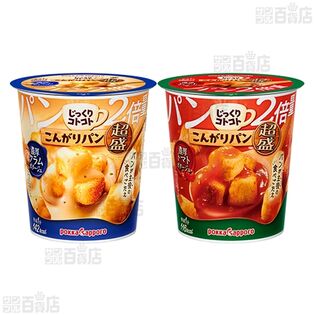 【じっくりコトコトこんがりパン 超盛】 3種、【スープDELI】 2種 計5箱 じっくりコトコトこんがりパン超盛 3種セット ｜ 抽選サンプル