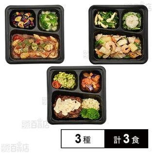 食のそよ風 kanau 3食セット