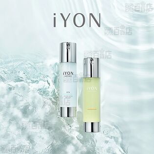 【モニターキャンペーン】 インバス導入美容液「iYON」(アイヨン)※店頭購入※