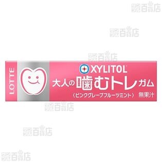 【10個】キシリトールガム大人の嚙むトレ＜ピンクグレープフルーツミント＞ 9枚 [抽選サンプル]