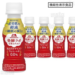 【6本】【機能性表示食品】発酵ラボ お米のチカラ 100g [抽選サンプル]