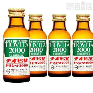 【10本】【指定医薬部外品】チオビタドリンク2000 100ml [抽選サンプル]