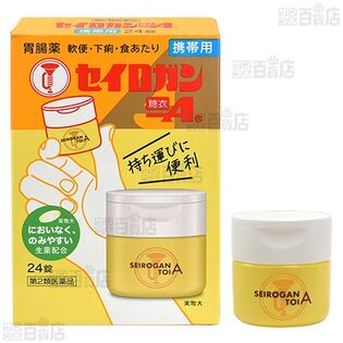 【よく知って「やっぱり安心、家庭薬」連動企画 クイズ式サンプリングキャンペーン】大幸薬品株式会社/【第2類医薬品】セイロガン糖衣A 携帯用