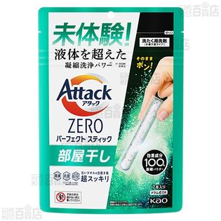 【5個】アタックZERO パーフェクトスティック 部屋干し 7本入 [抽選サンプル]