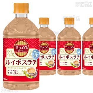 【12本】TULLY’S &TEA ルイボスラテ HOT＆COLD兼用 PET 480ml [抽選サンプル]