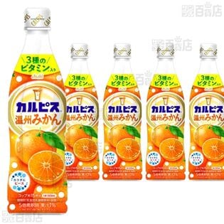 【6本】「カルピスⓇ温州みかん」プラスチックボトル 470ml [抽選サンプル]