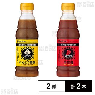 ミツカン LOVERZたれつゆ2種セット