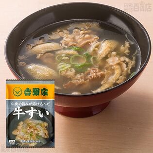 【10食】フリーズドライ 牛すい 9g [抽選サンプル]