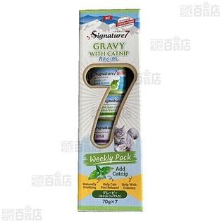 シグネチャー7 グレービーキャットニップ ウィークリーパック 70g×7個