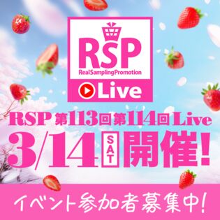 RSP 第113回・第114回 Live