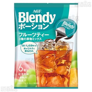 【10袋】「ブレンディⓇ」ポーション フルーツティー 3種の果物ミックス 18g×6個入 [抽選サンプル]