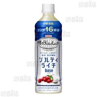 【3本】キリン 世界のKitchenから ソルティライチベース PET 500ml [抽選サンプル]