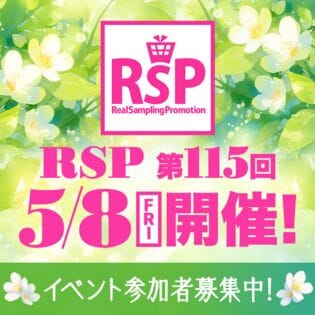 RSP 第115回