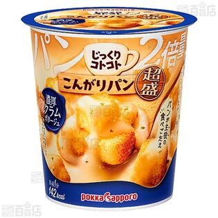 【8食】じっくりコトコトこんがりパン超盛 濃厚クラムポタージュ カップ 33.1g [抽選サンプル]
