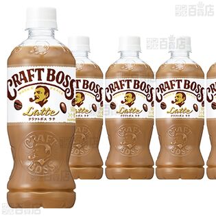 【8本】クラフトボス ラテ 500ml [抽選サンプル]