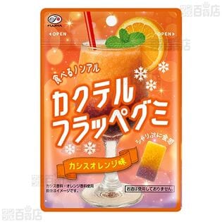 【16袋】カクテルフラッペグミ 41g [抽選サンプル]