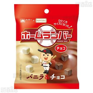 【15個】ホームランバーチョコ バニラ＆チョコ 40g [抽選サンプル]