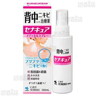 【モニター募集】【第2類医薬品】セナキュア 100ml