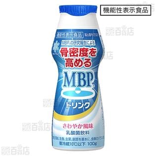 【レシートキャンペーン】【機能性表示食品】MBPドリンク 100g