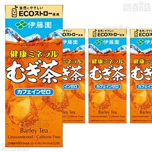 【16本】健康ミネラルむぎ茶 紙パック 250ml [抽選サンプル]