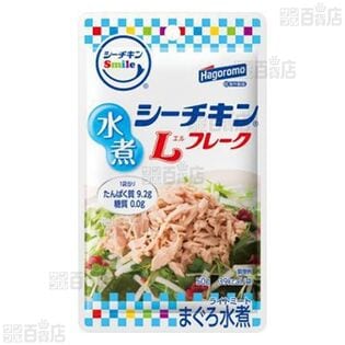 【6個】はごろも シーチキンSmile シーチキンLフレーク まぐろ水煮パウチ 50g [抽選サンプル]